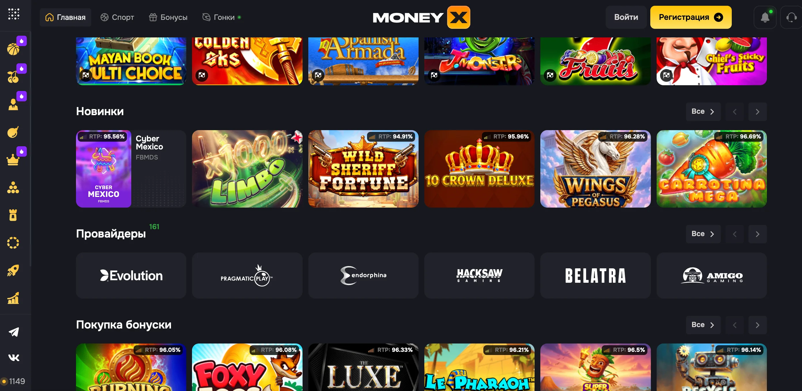 Букмекерский раздел Money X: ставки на спорт